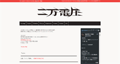 Desktop Screenshot of den-atsu.com